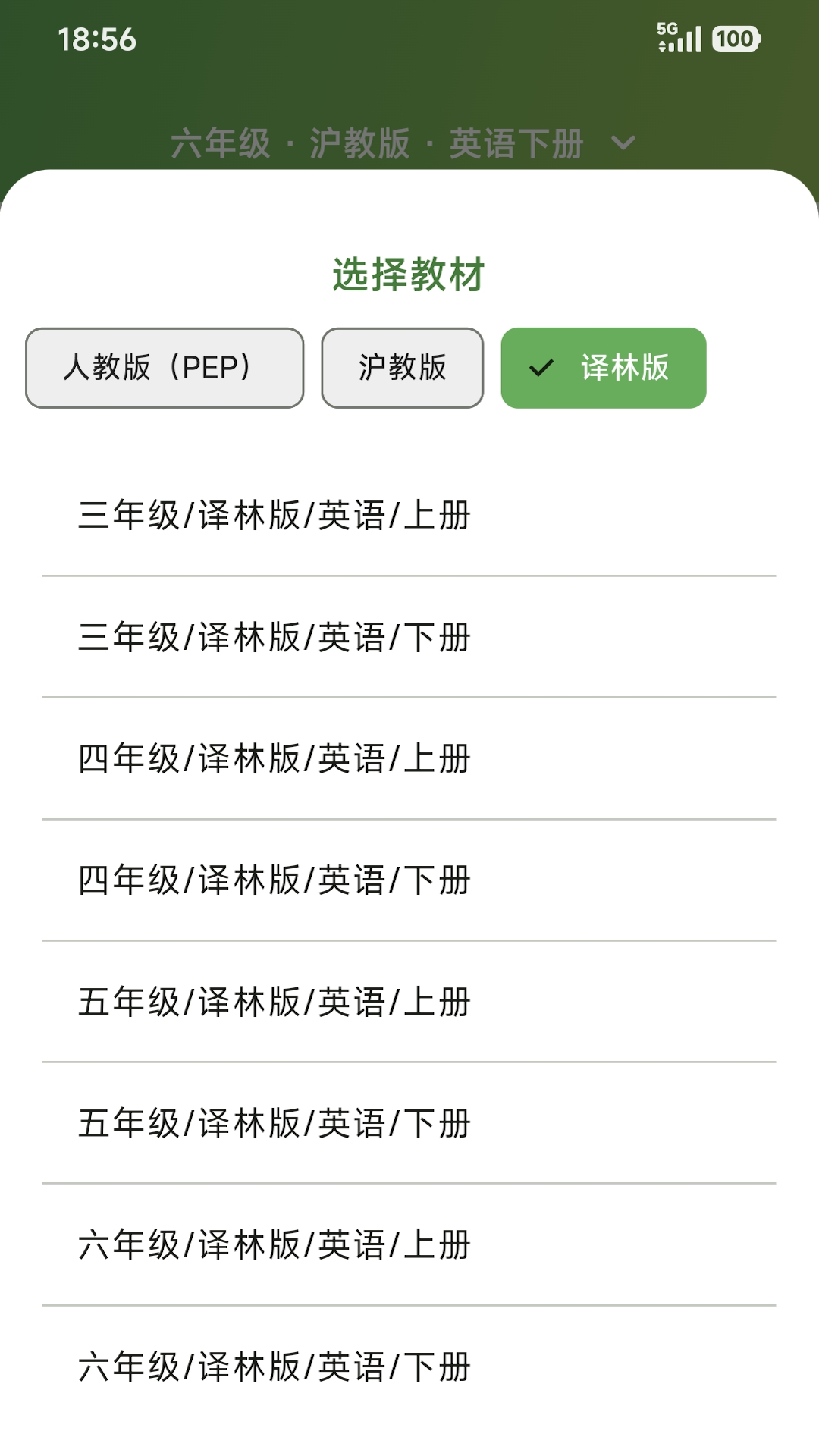 学习助手截图