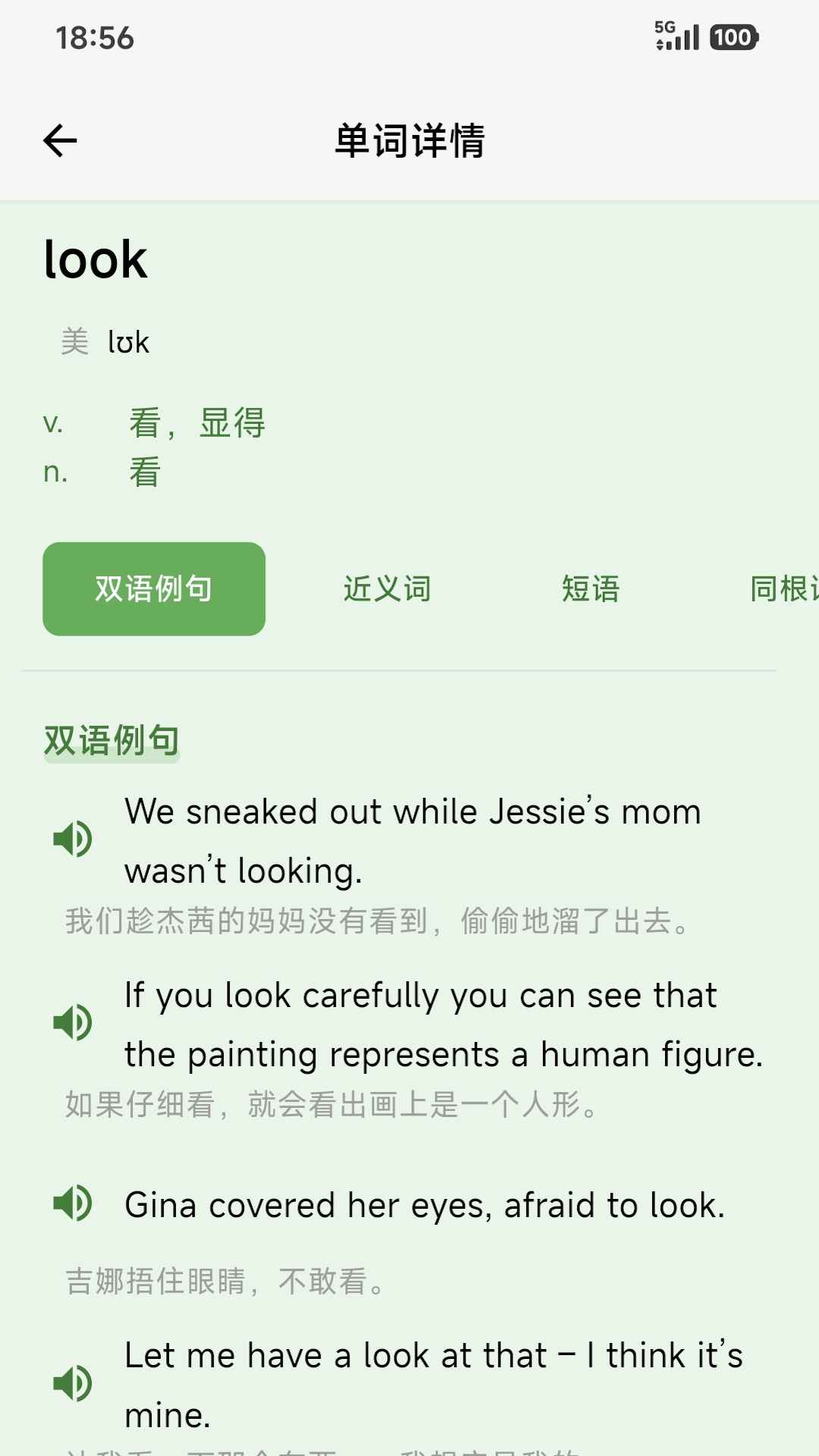 学习助手截图