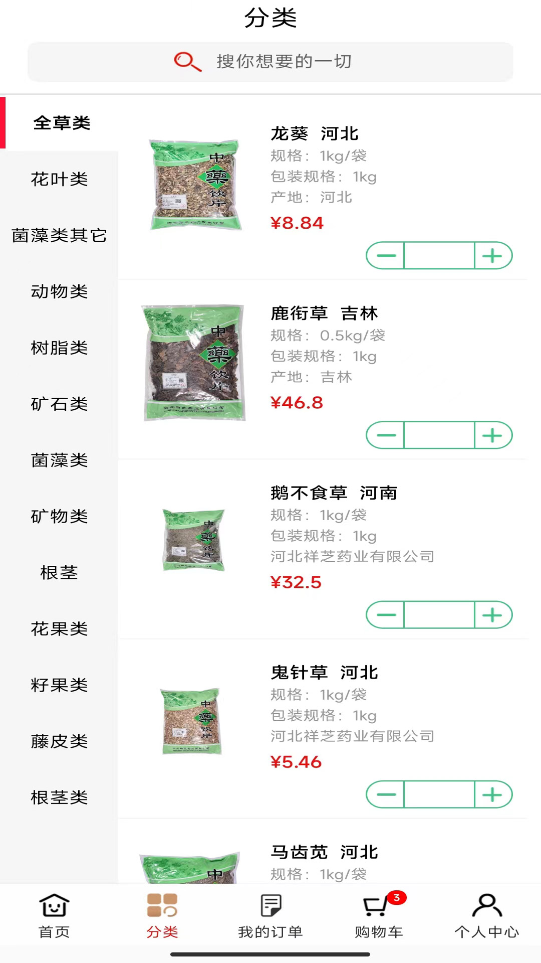 祥芝药业截图
