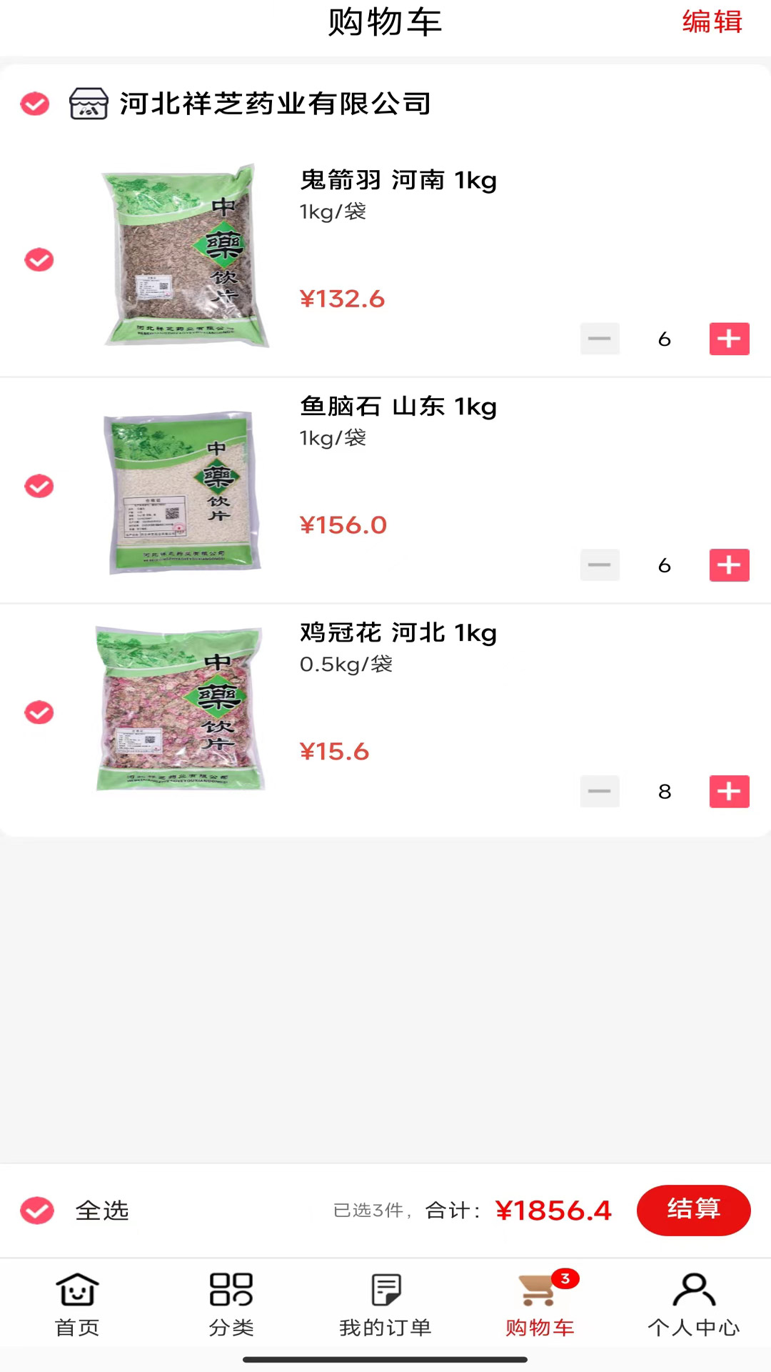 祥芝药业截图