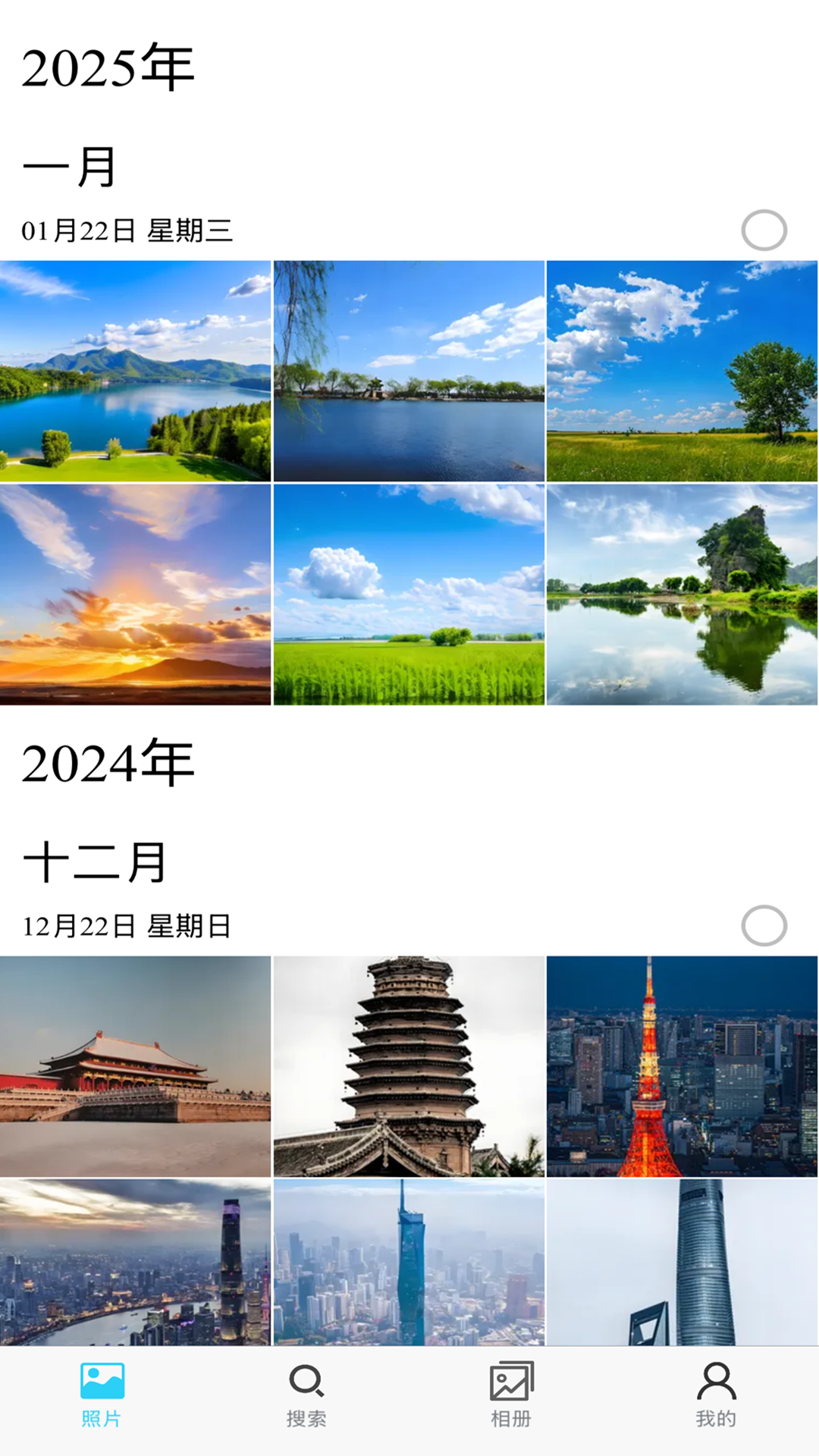截图