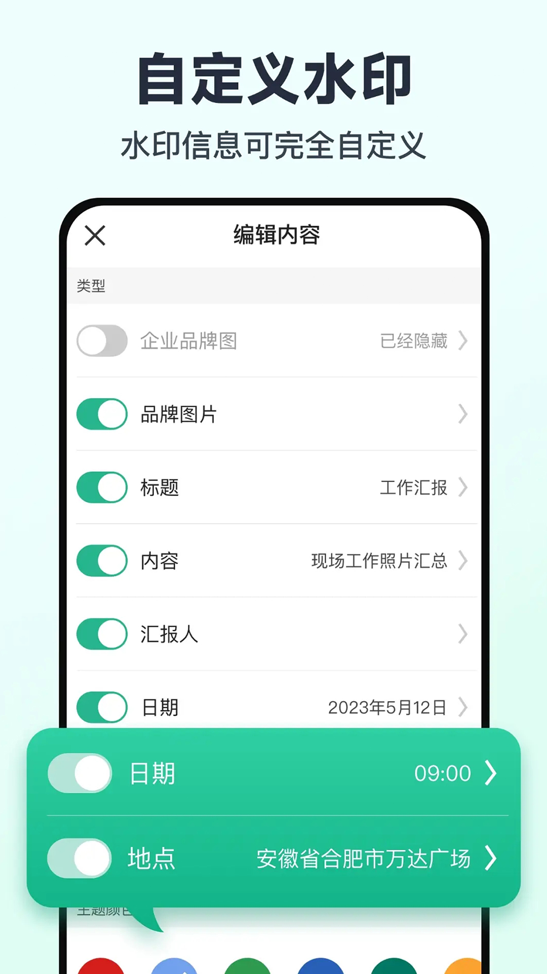 免费水印相机打卡定位截图
