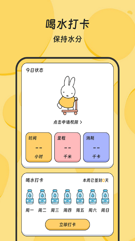 乐龄步道截图