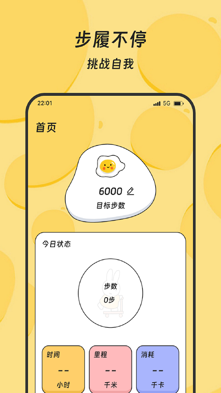 乐龄步道截图