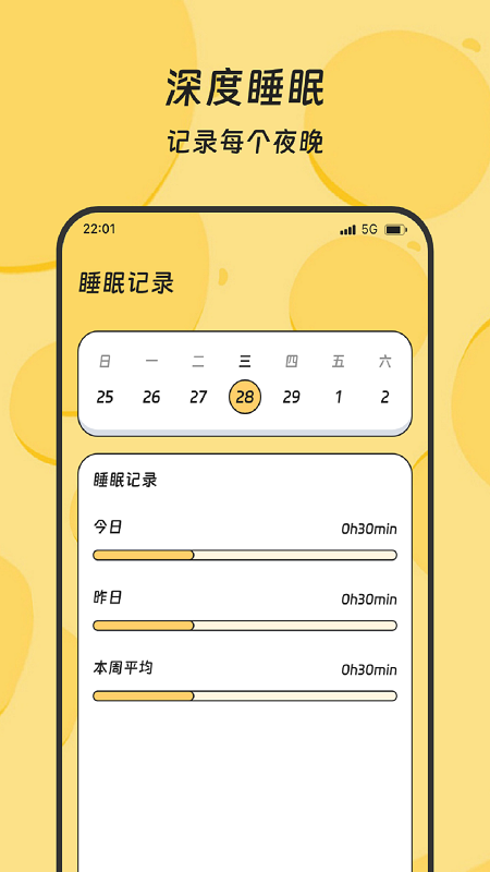乐龄步道截图