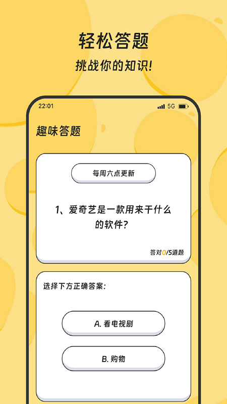 乐龄步道截图