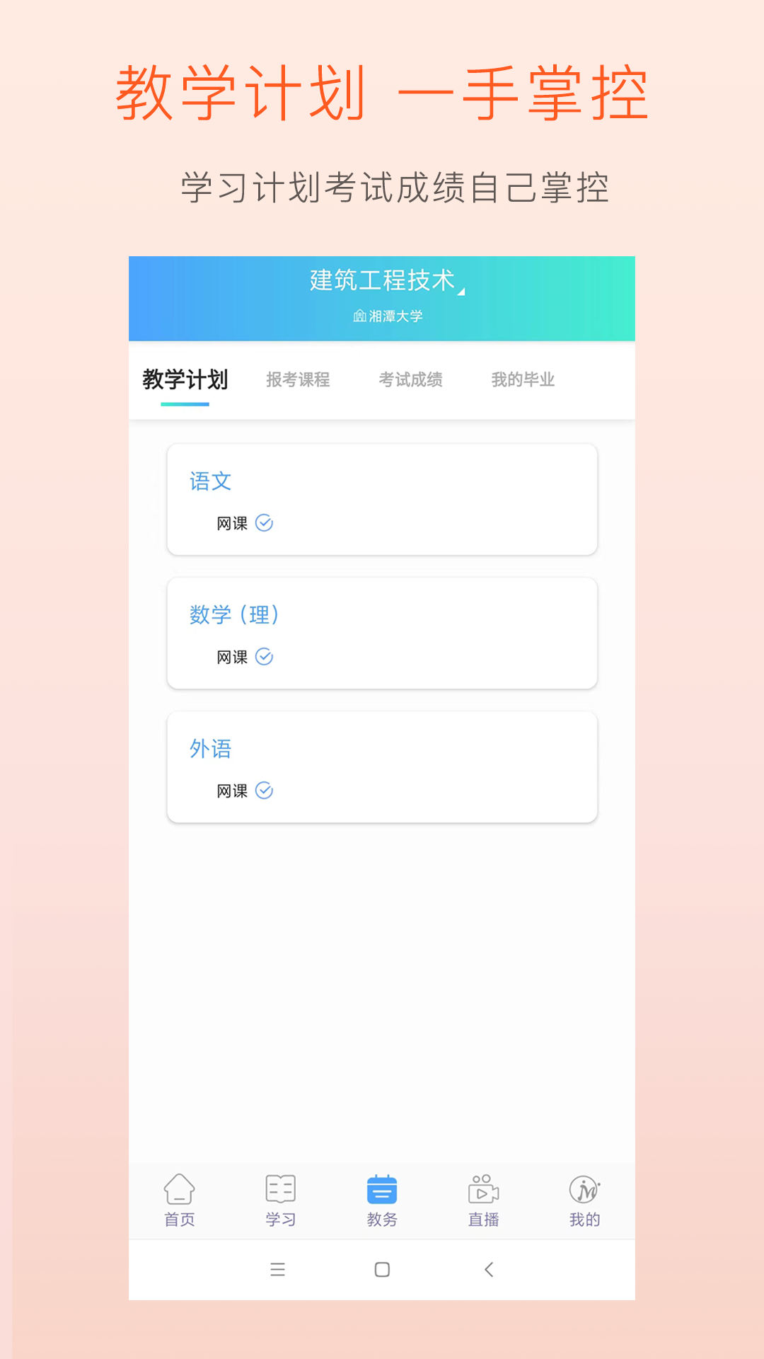 学习中心截图