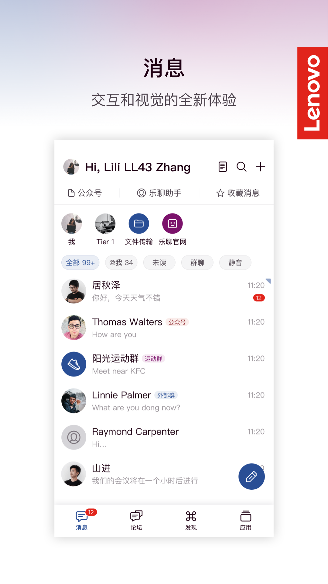 乐聊MyHub截图