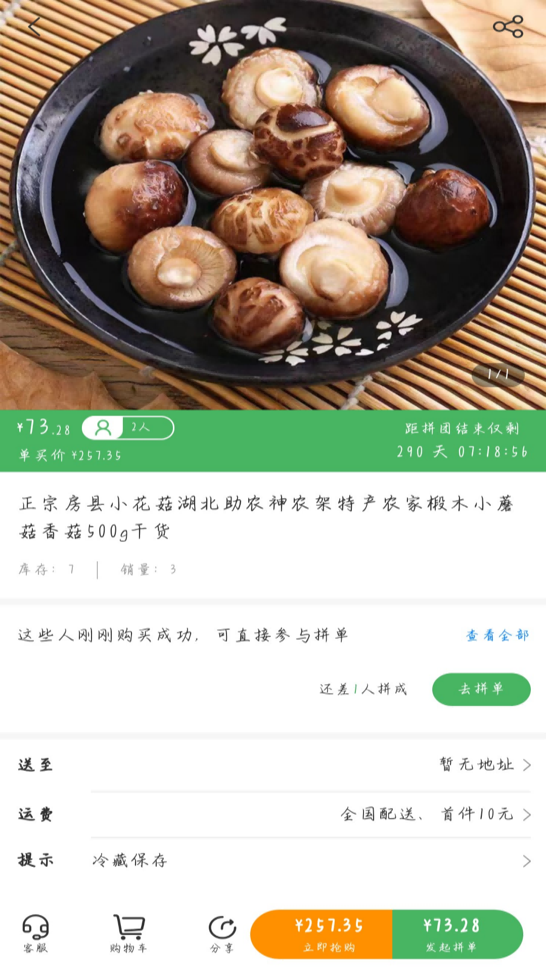 优购乐选截图