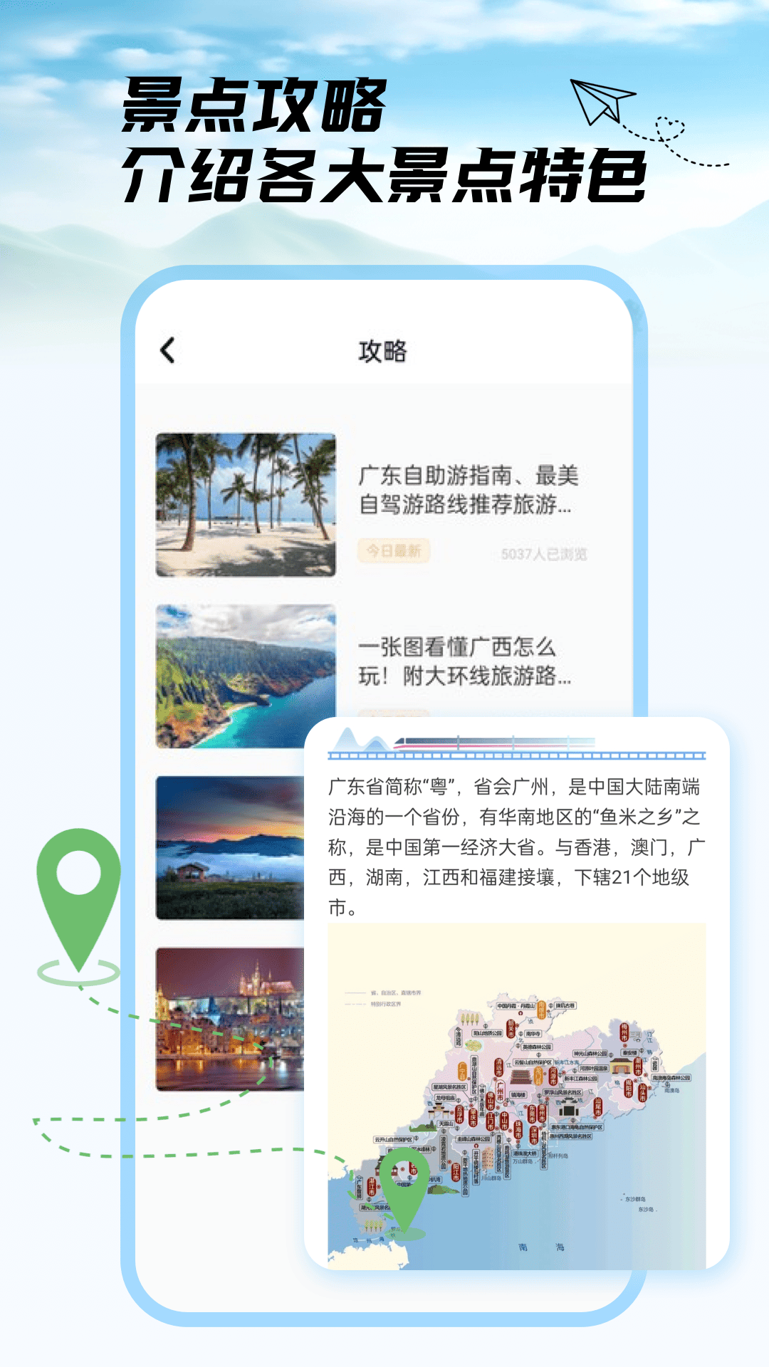 去兜风截图