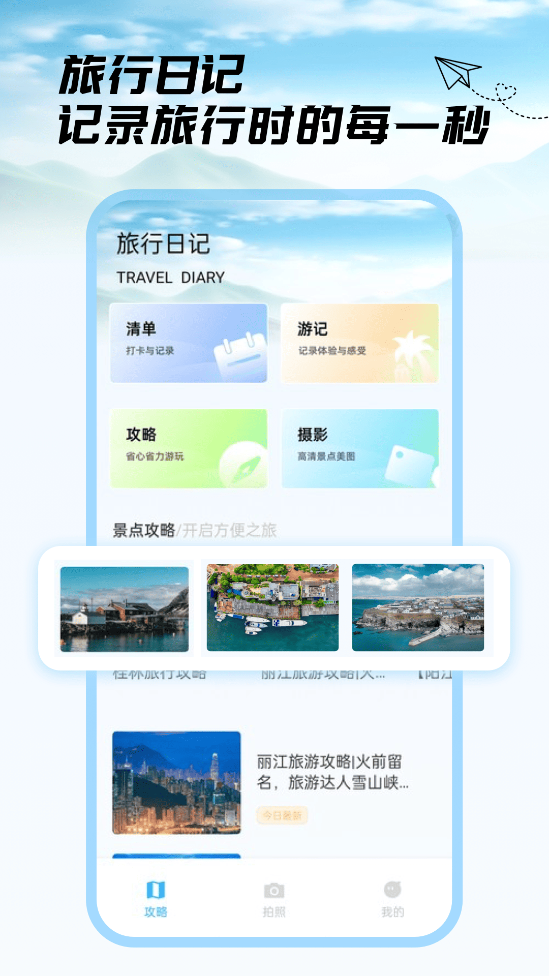 去兜风截图