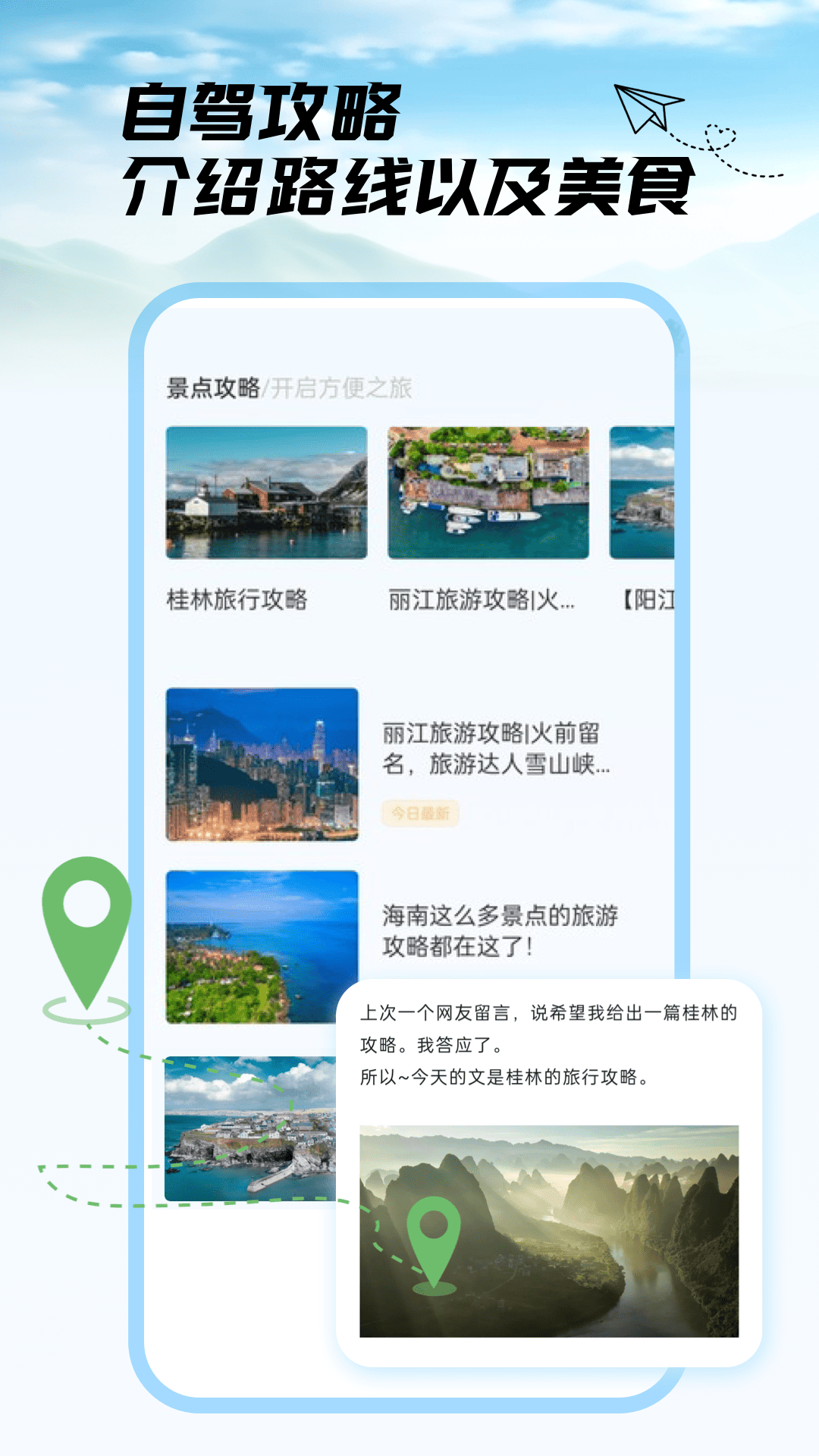 去兜风截图