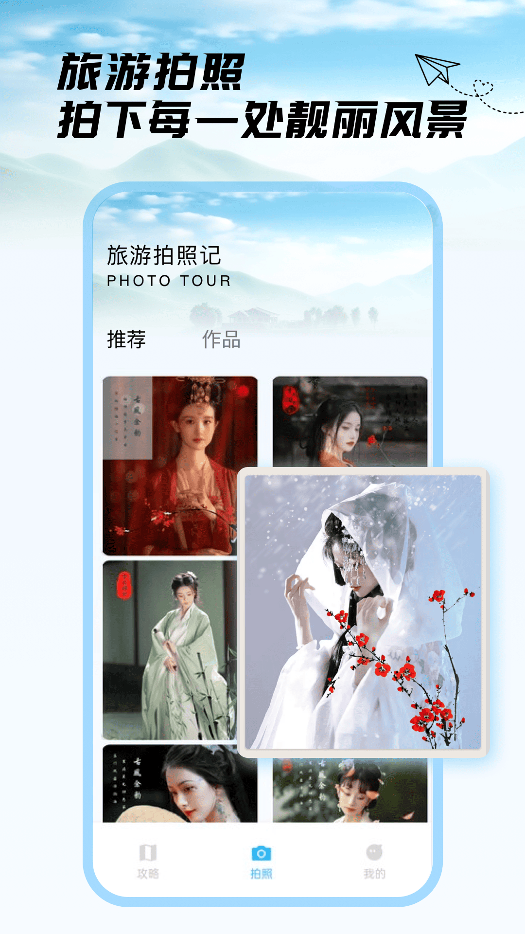 去兜风截图