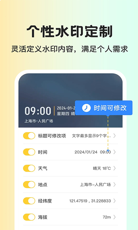 免费水印相机打卡截图