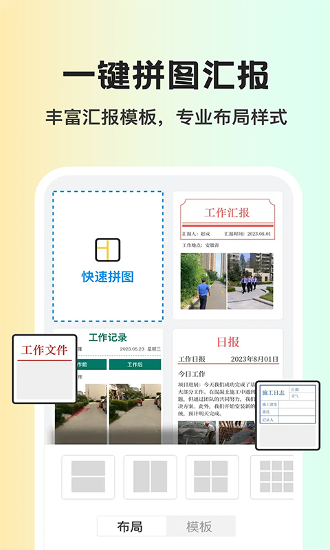 免费水印相机打卡截图