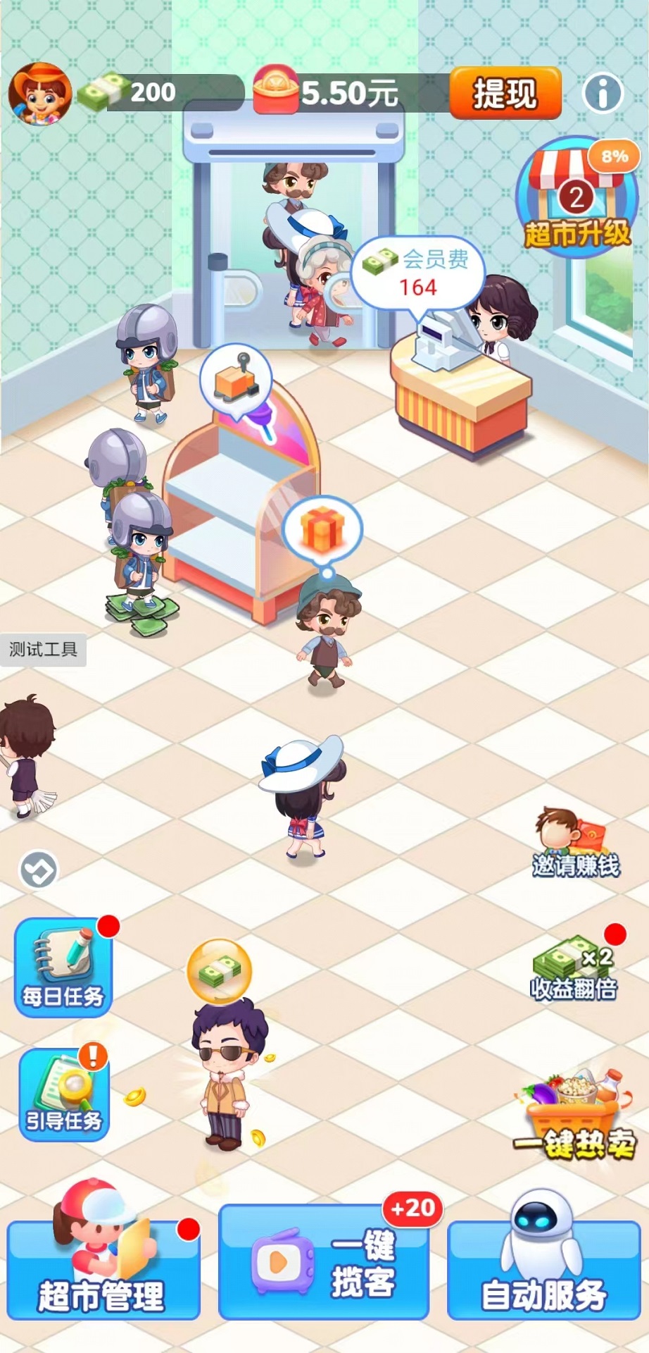 文远科技天天超市截图