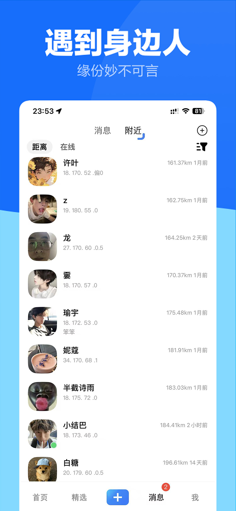 与他截图