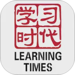 学习时代