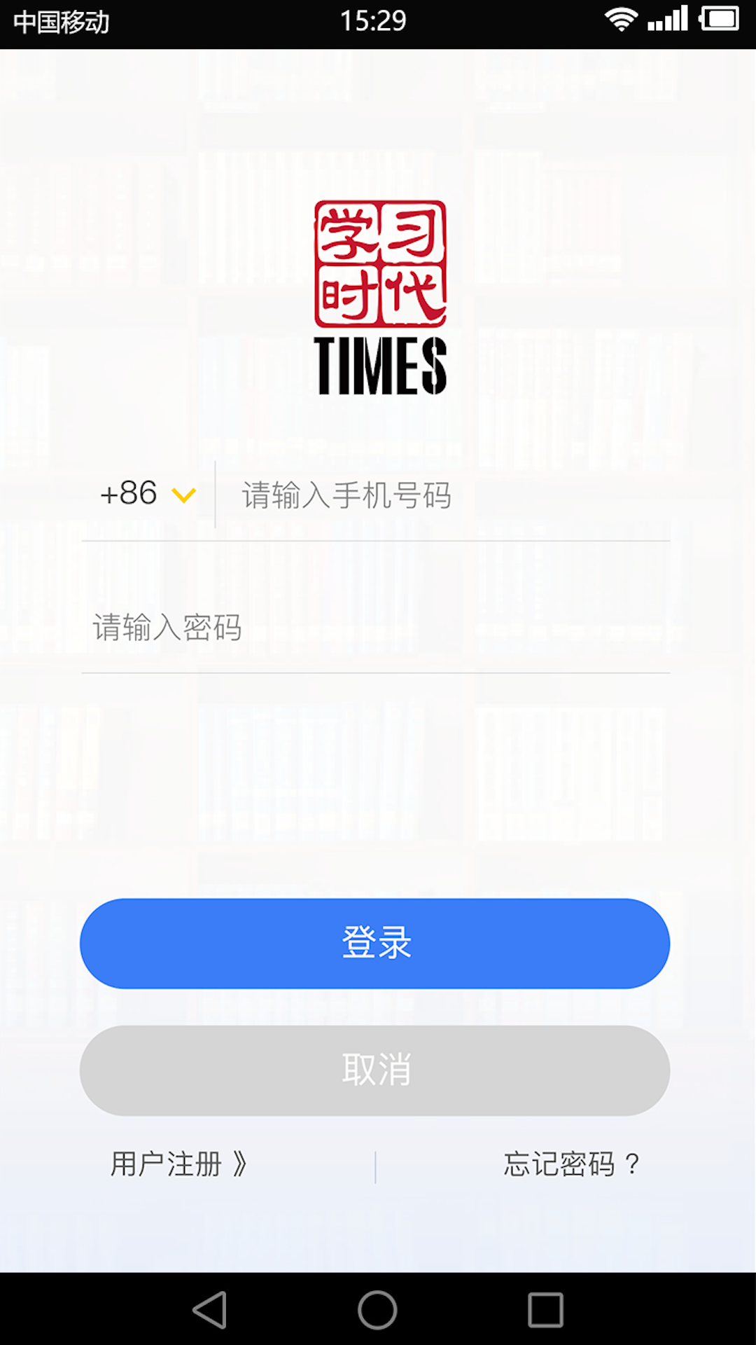 学习时代截图