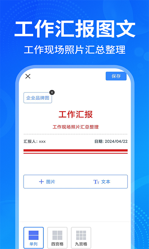免费水印拍照相机截图