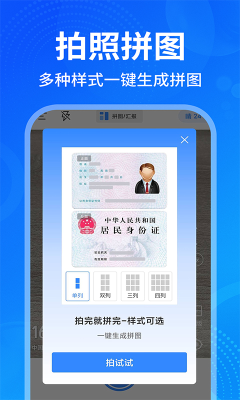 免费水印拍照相机截图