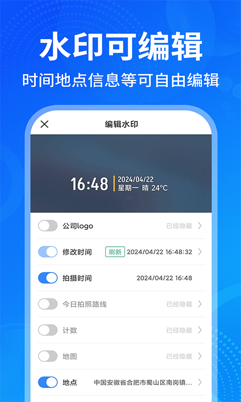 免费水印拍照相机截图