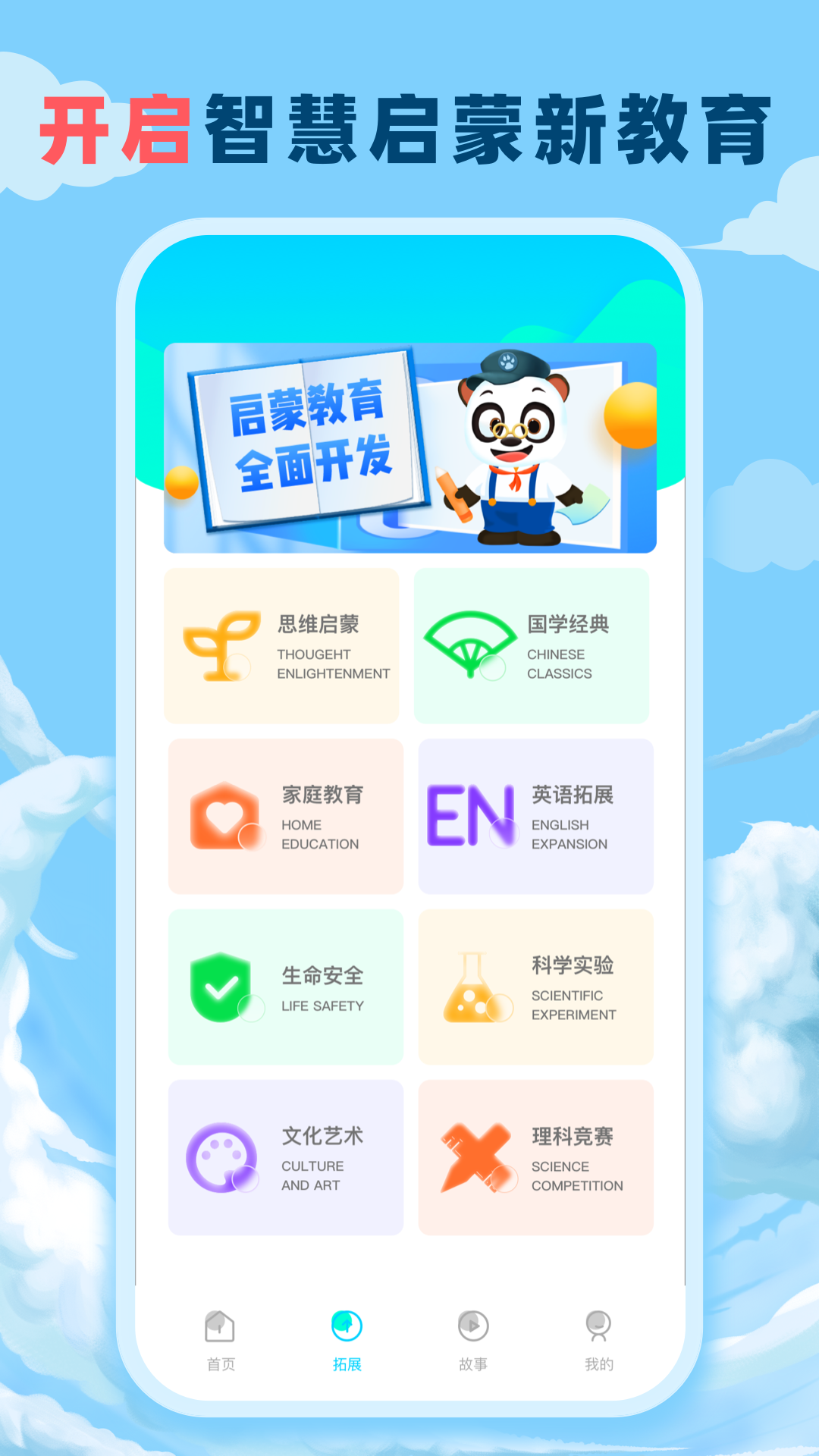 乐乐学堂截图