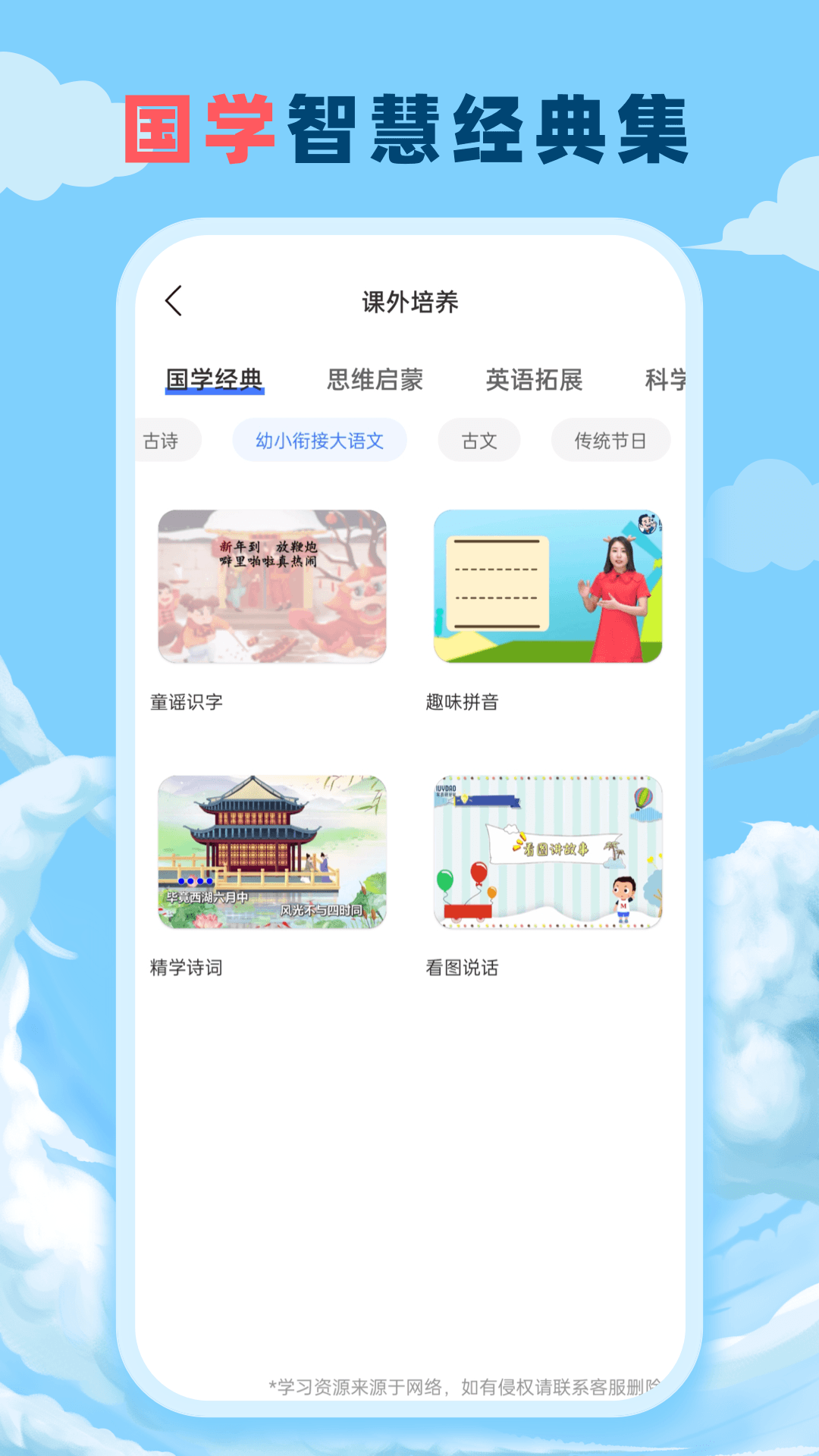 乐乐学堂截图