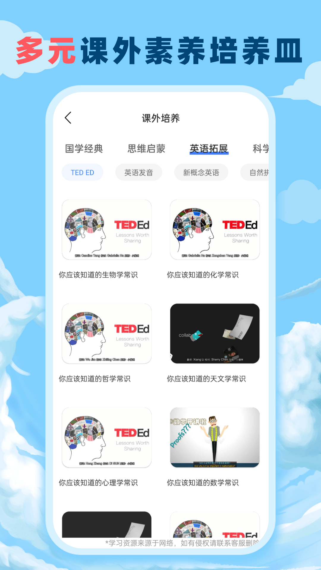 乐乐学堂截图