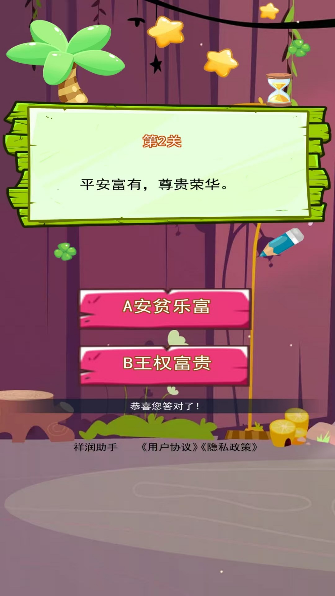 祥润助手截图