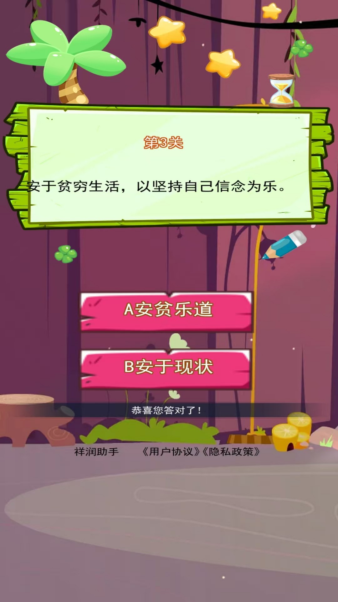 祥润助手截图