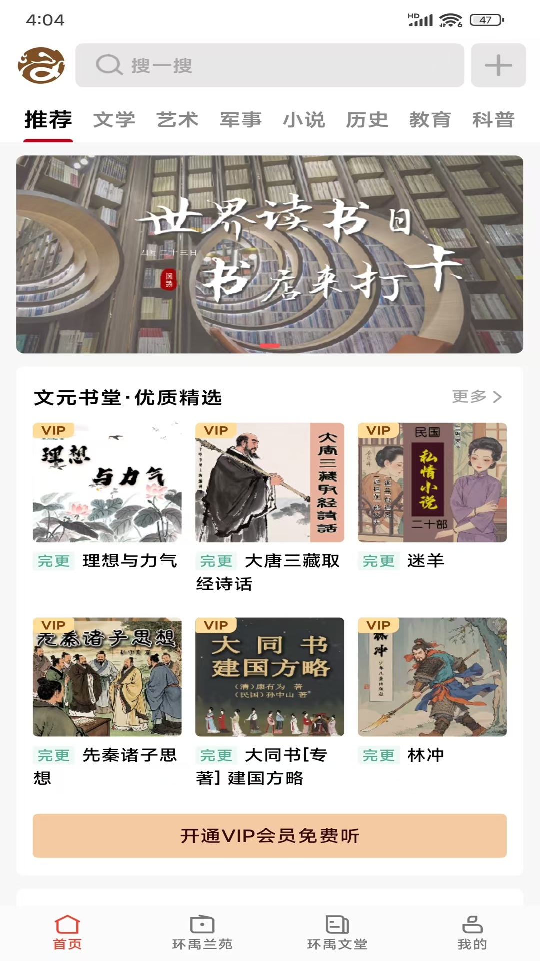 文元文化截图