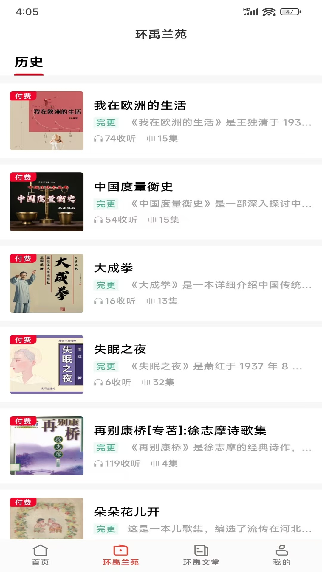 文元文化截图