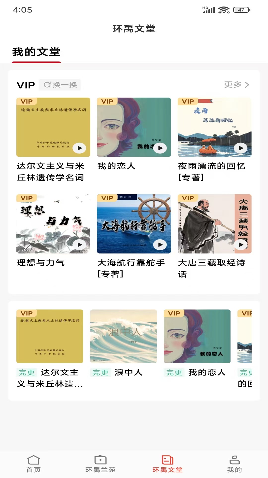 文元文化截图