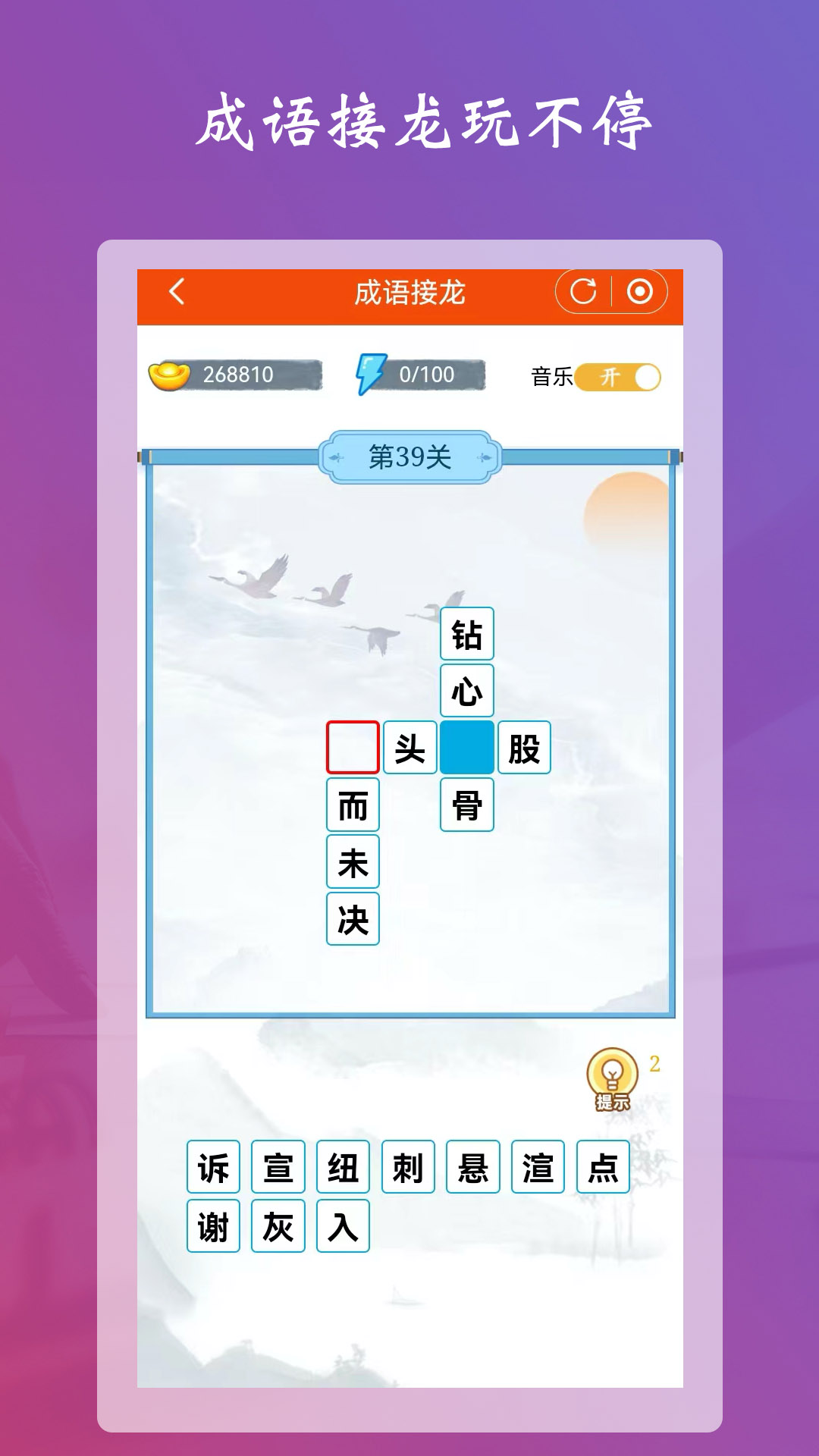 学习强脑答题截图