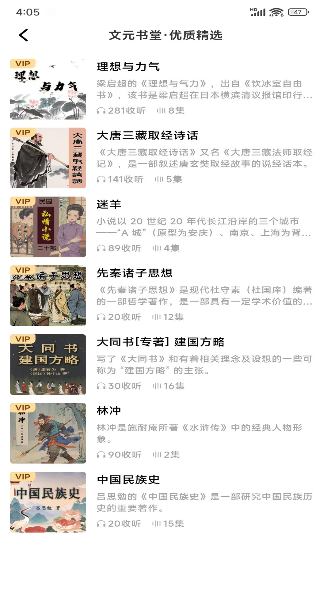 文元文化截图