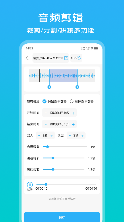 秒转文字截图