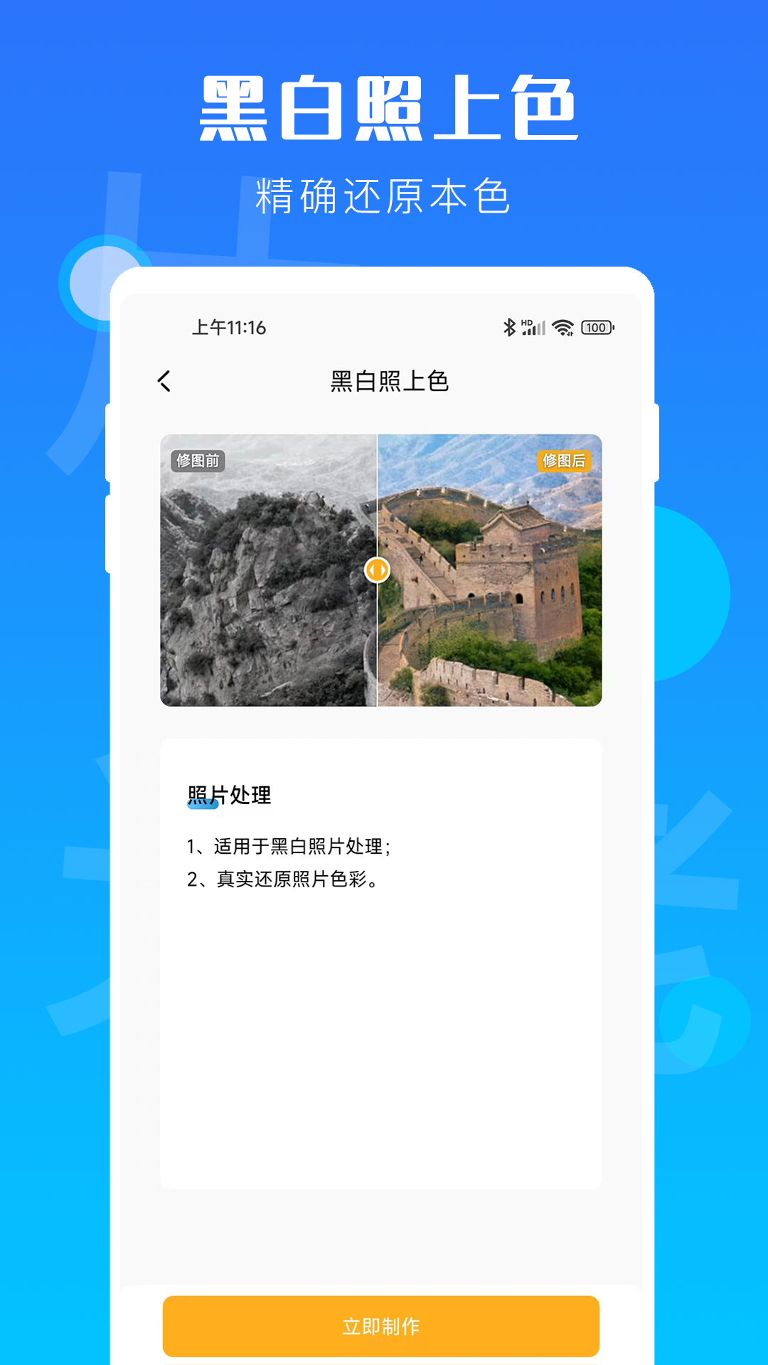 时光老照片截图