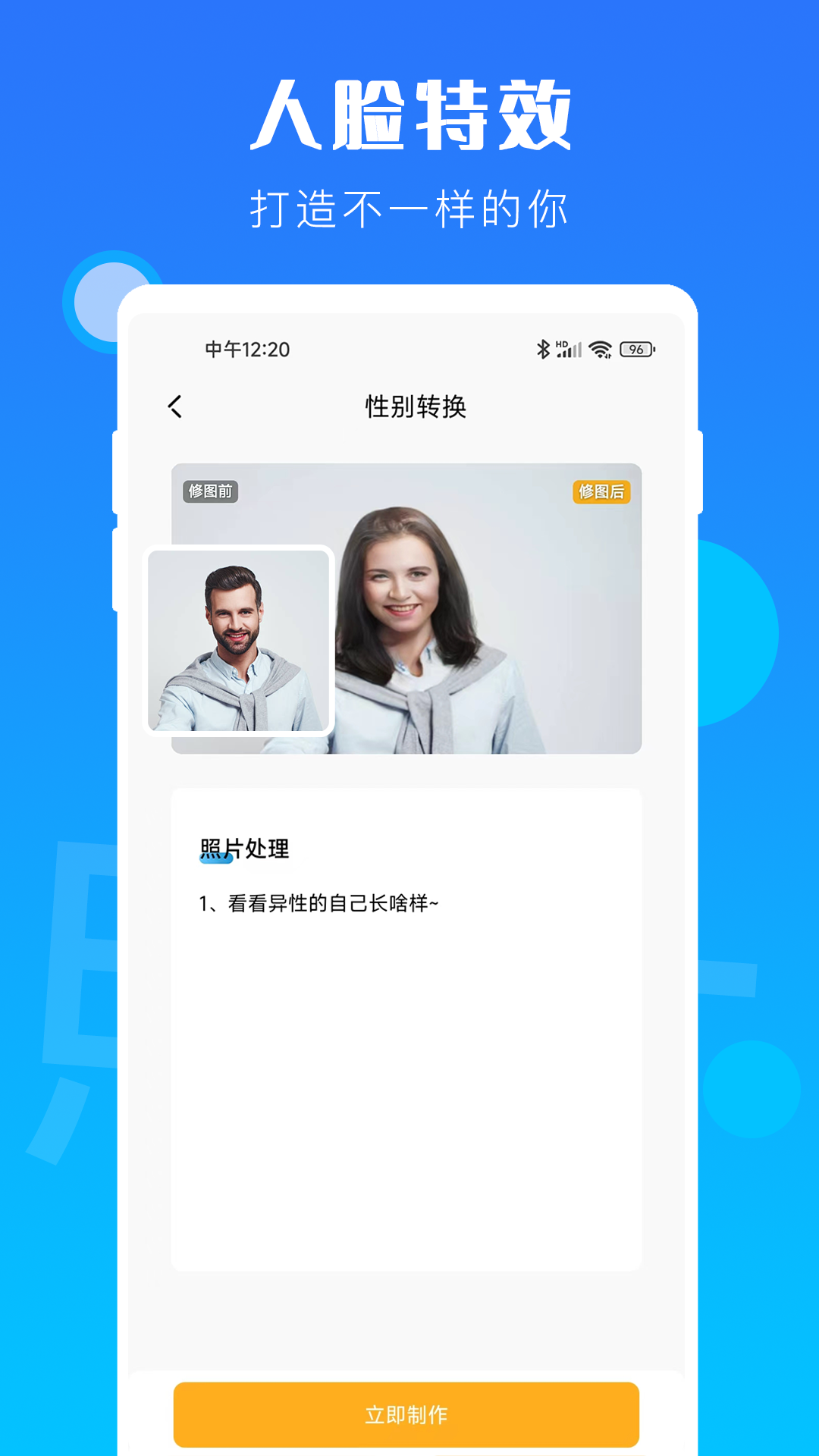 时光老照片截图
