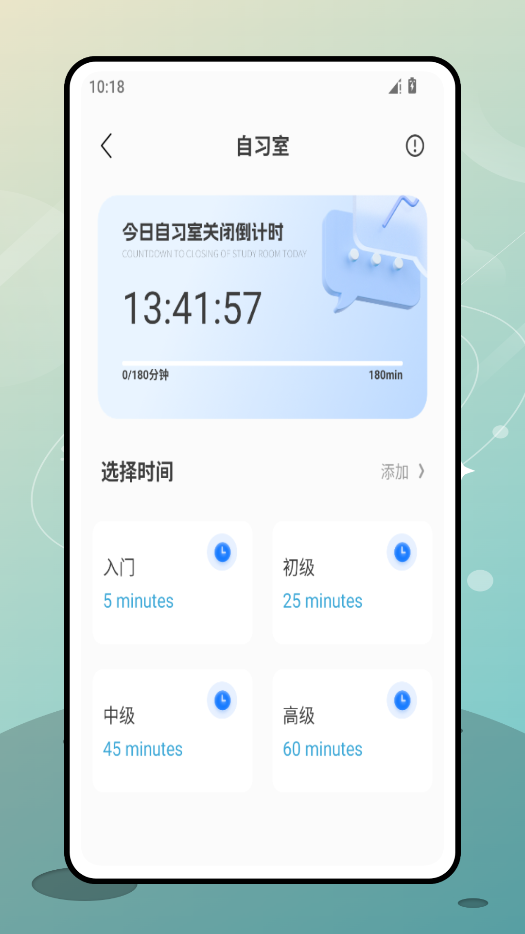 掌上教育学习云截图
