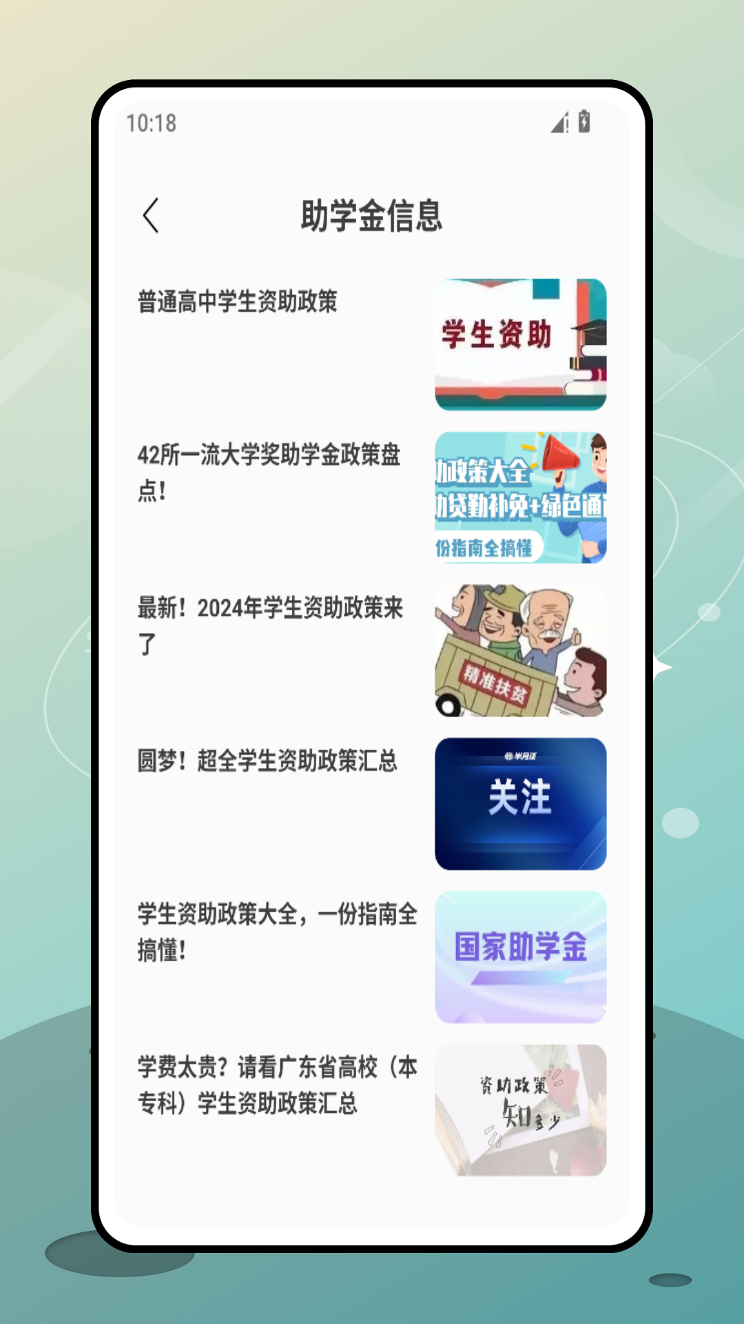 掌上教育学习云截图