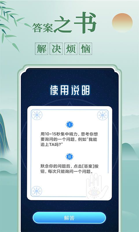 祥瑞万年历截图