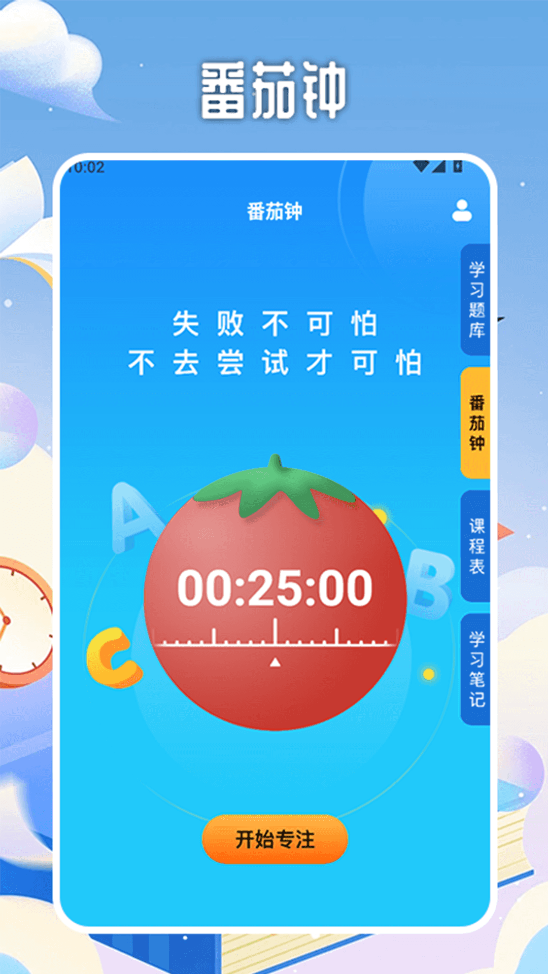 乐乐课堂学习平台截图