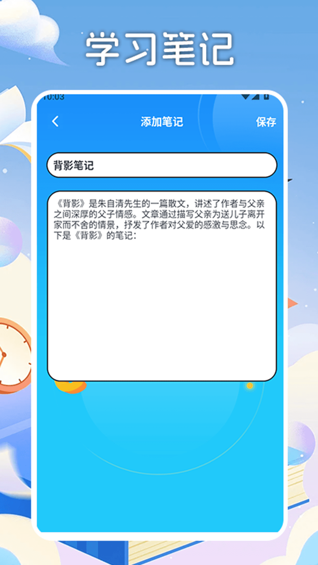 乐乐课堂学习平台截图