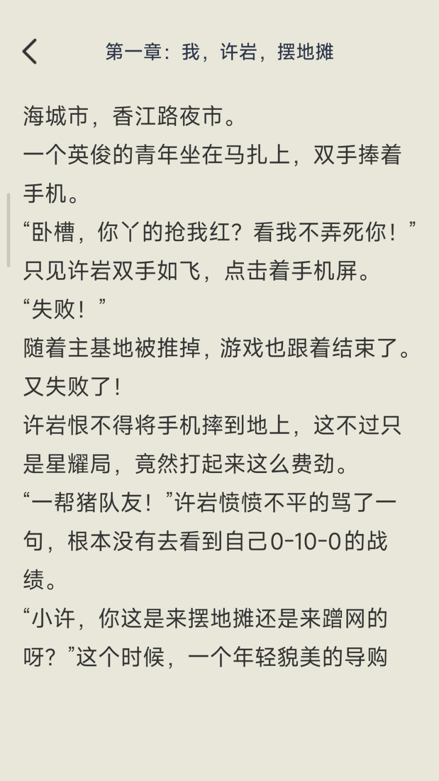 文宇宙截图