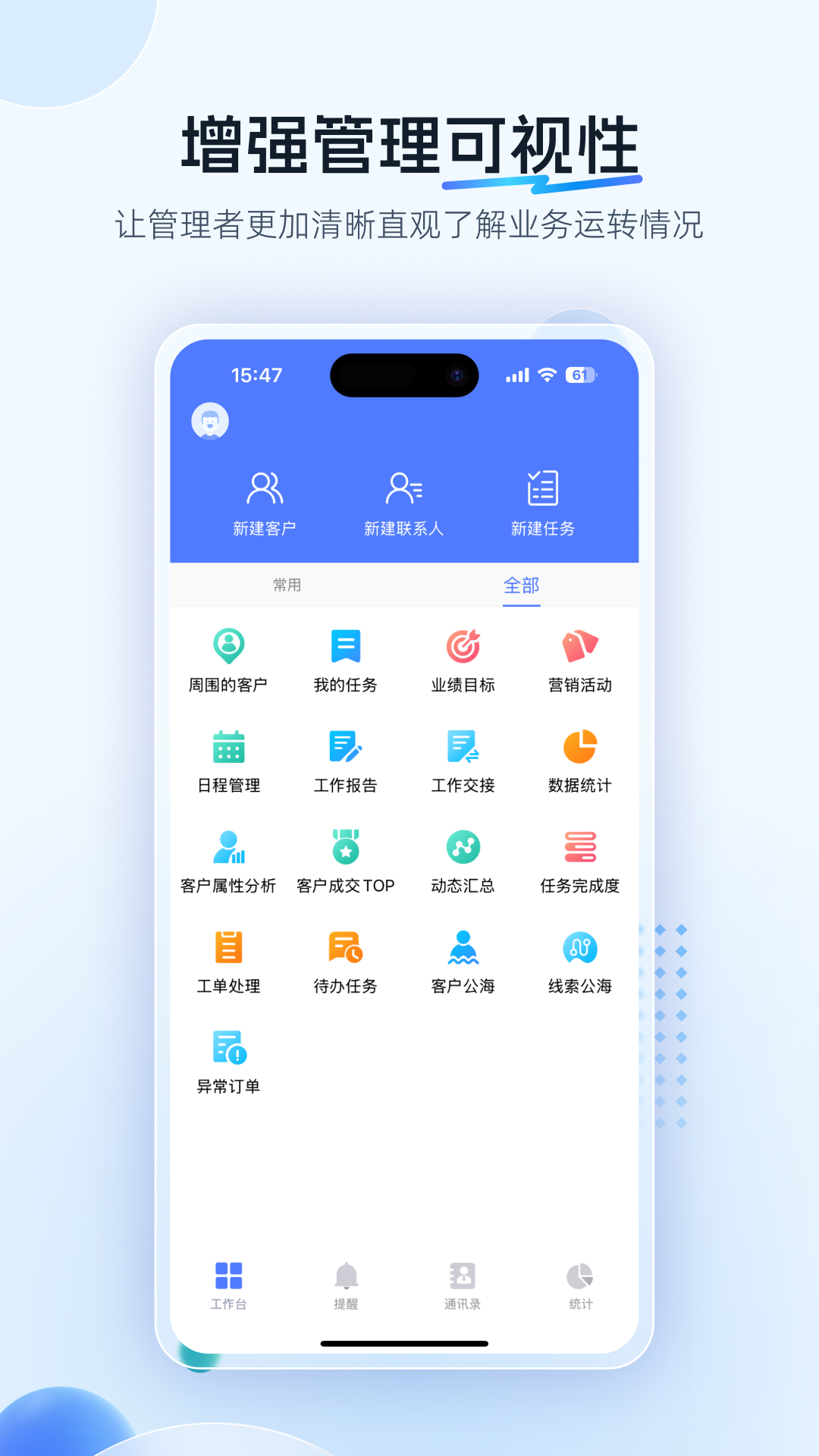 渠易宝业务助手截图