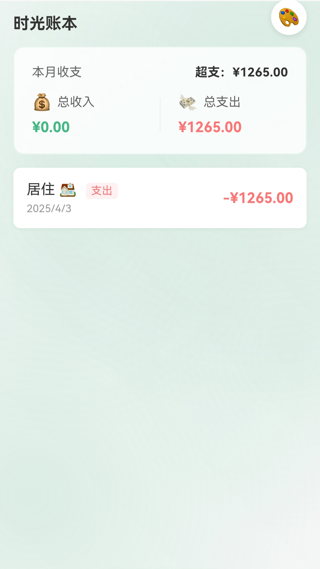 时光来福截图