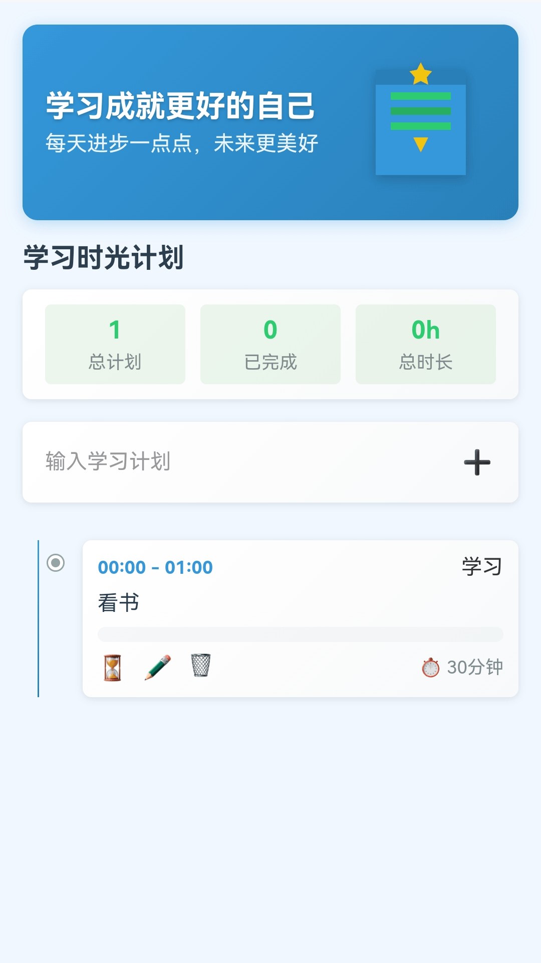 时光来福截图