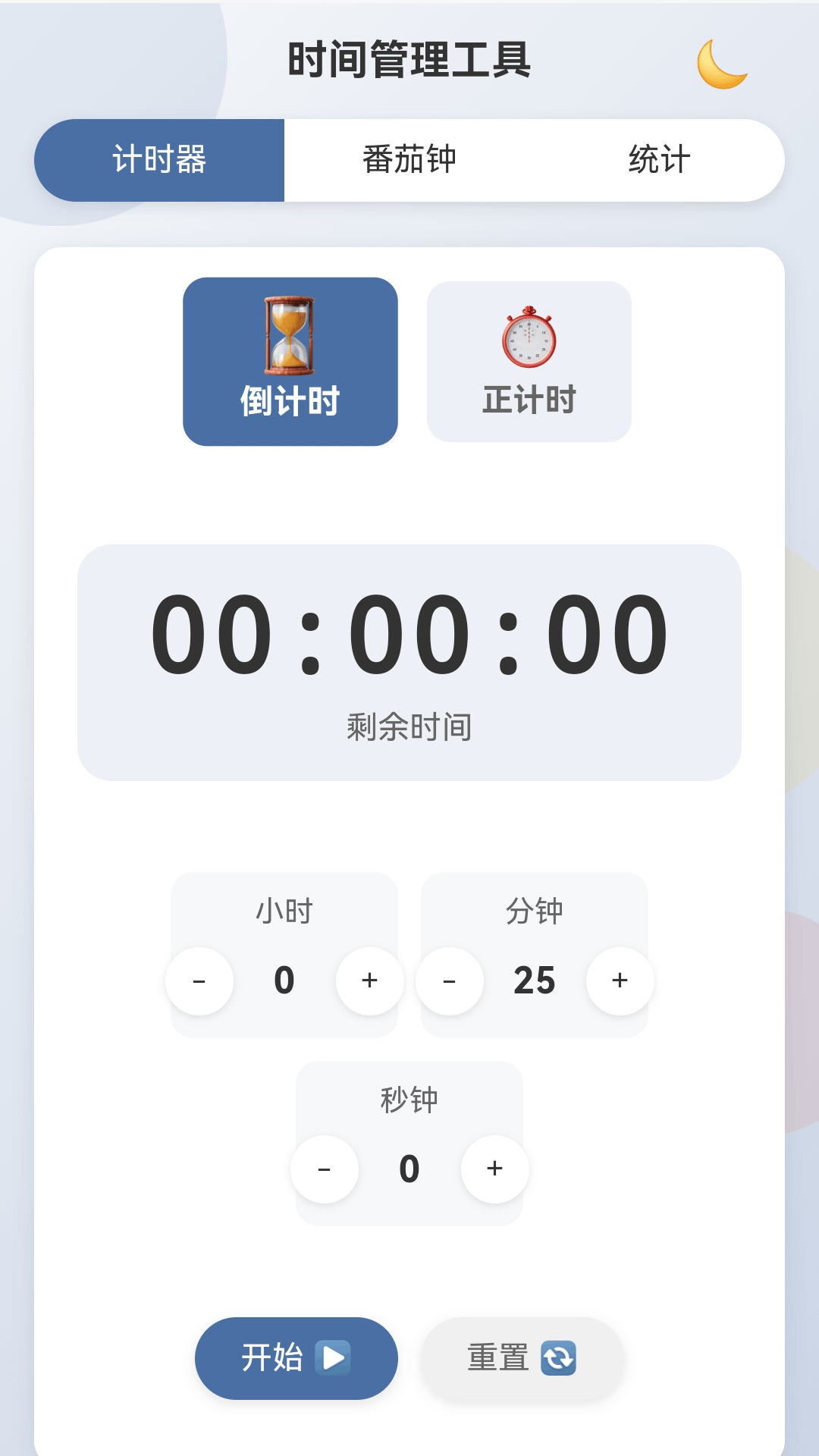 时光来福截图