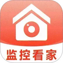 掌上监控远程看家
